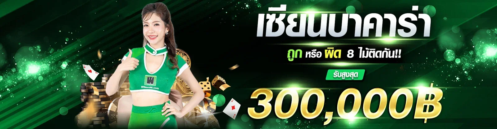 ฝากถอนออโต้ LUCK44 รองรับทุกธนาคาร ไม่มีขั้นต่ำ